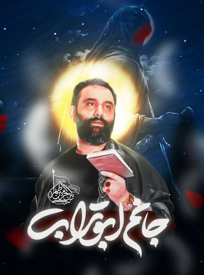 نام تو بر دل شده قاب